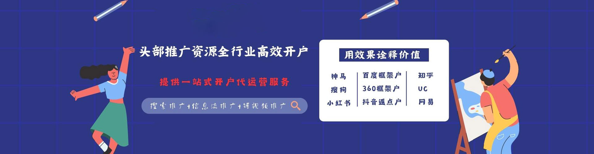 延吉信息流优化